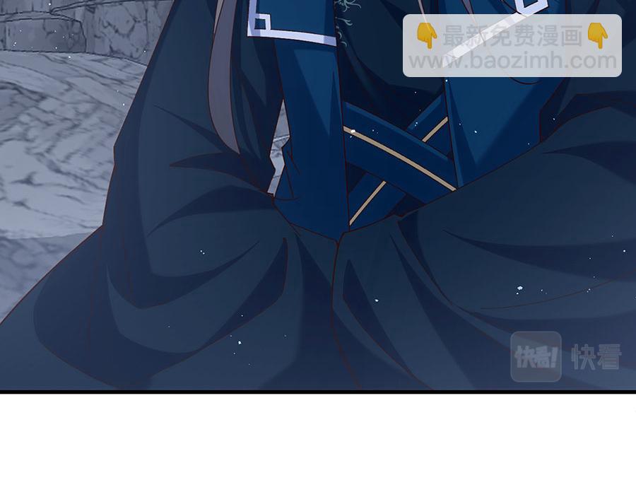 🍟萌师在上 第461话 前尘旧梦 第33页