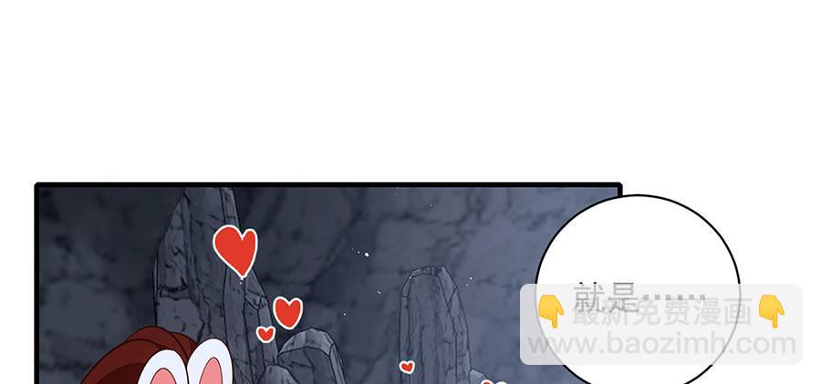 🍟萌师在上 第461话 前尘旧梦 第34页
