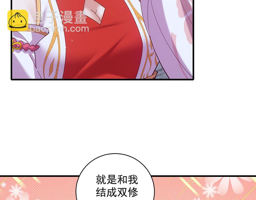 🍟萌师在上 第461话 前尘旧梦 第36页
