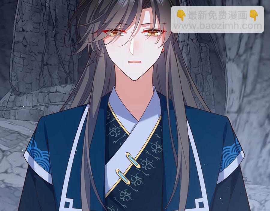 🍟萌师在上 第461话 前尘旧梦 第39页