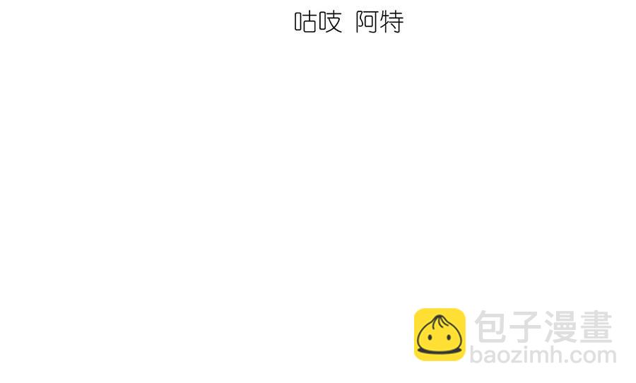 🍟萌师在上 第461话 前尘旧梦 第4页