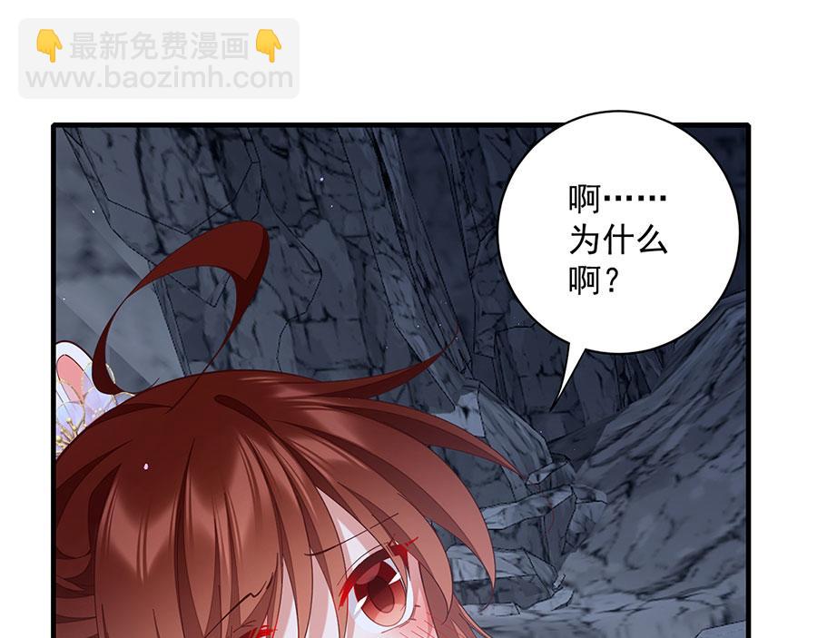 🍟萌师在上 第461话 前尘旧梦 第41页