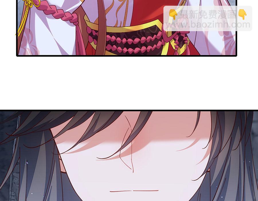 🍟萌师在上 第461话 前尘旧梦 第43页