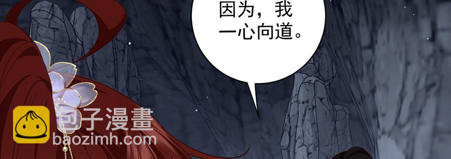 🍟萌师在上 第461话 前尘旧梦 第45页