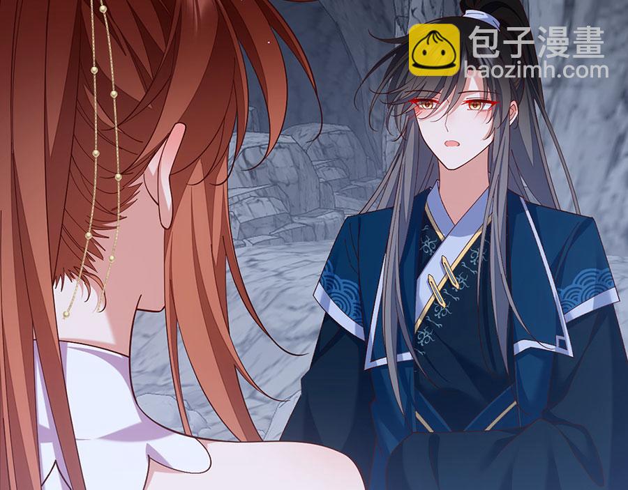 🍟萌师在上 第461话 前尘旧梦 第46页
