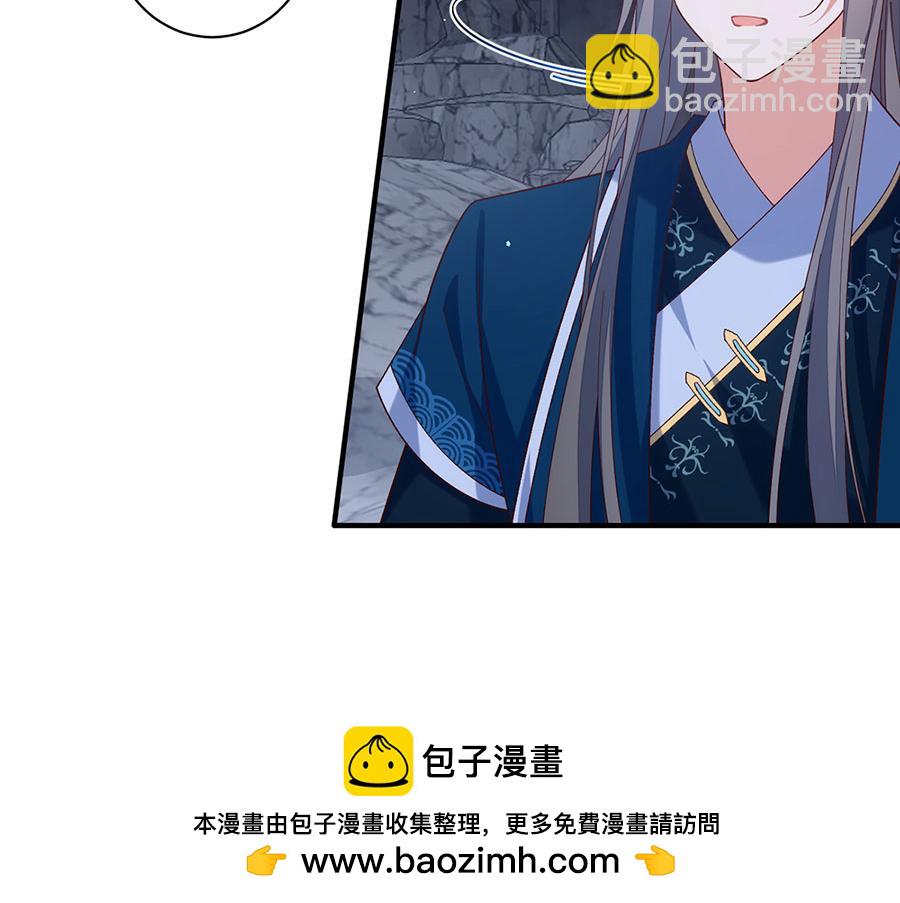 🍟萌师在上 第461话 前尘旧梦 第50页