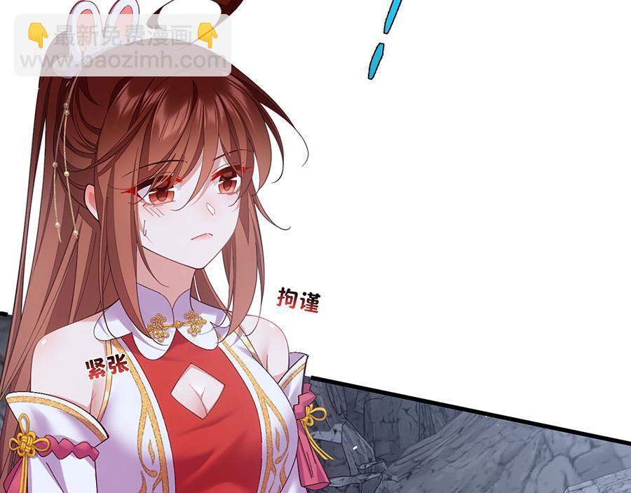 🍟萌师在上 第461话 前尘旧梦 第6页