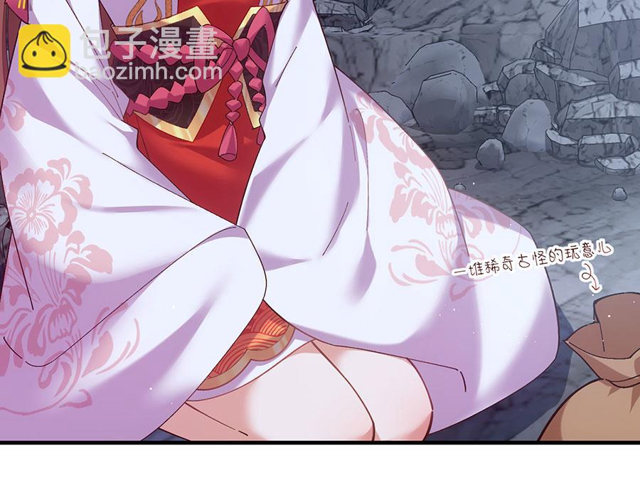 🍟萌师在上 第461话 前尘旧梦 第8页