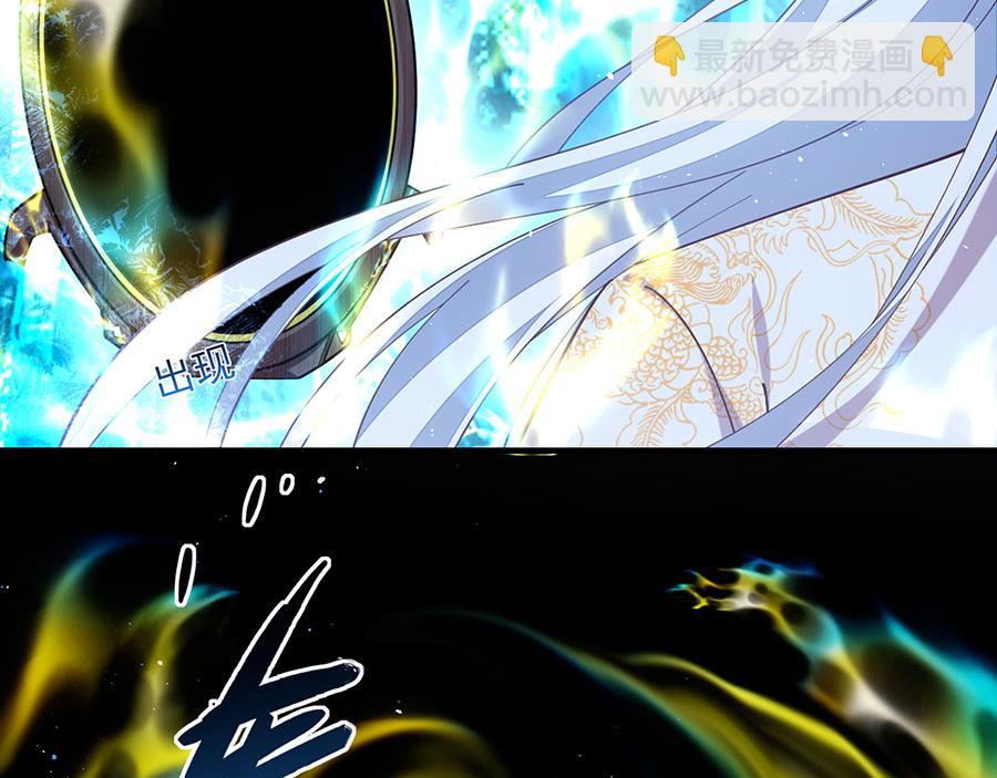 🍟萌师在上 第463话 前世约定 第12页