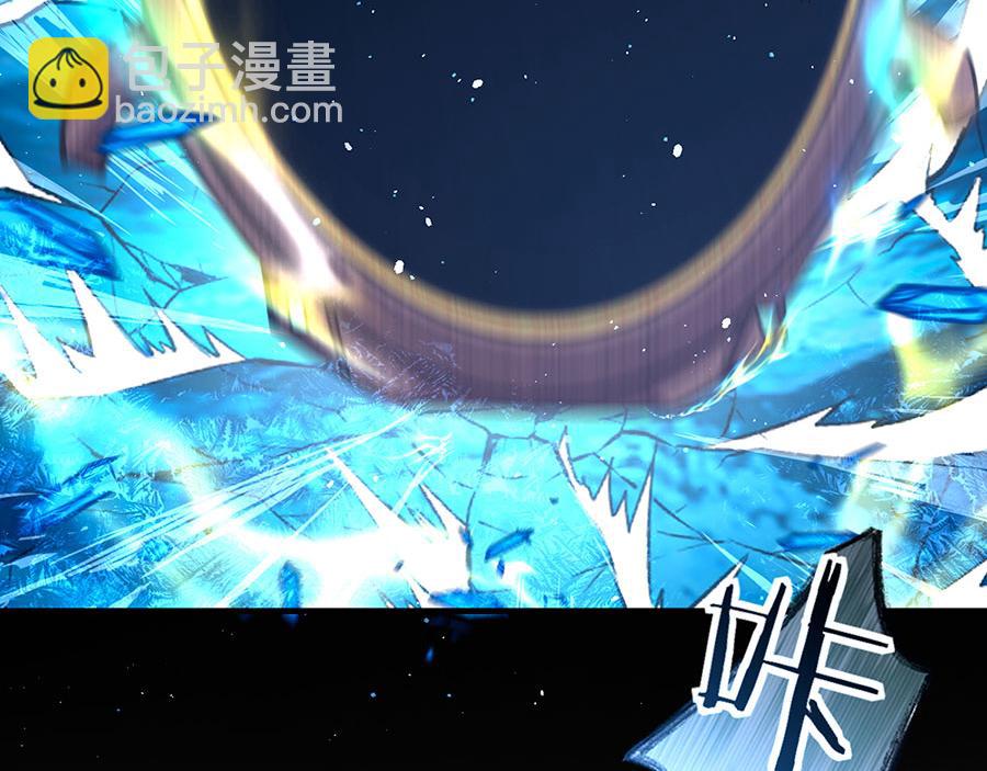 🍟萌师在上 第463话 前世约定 第15页