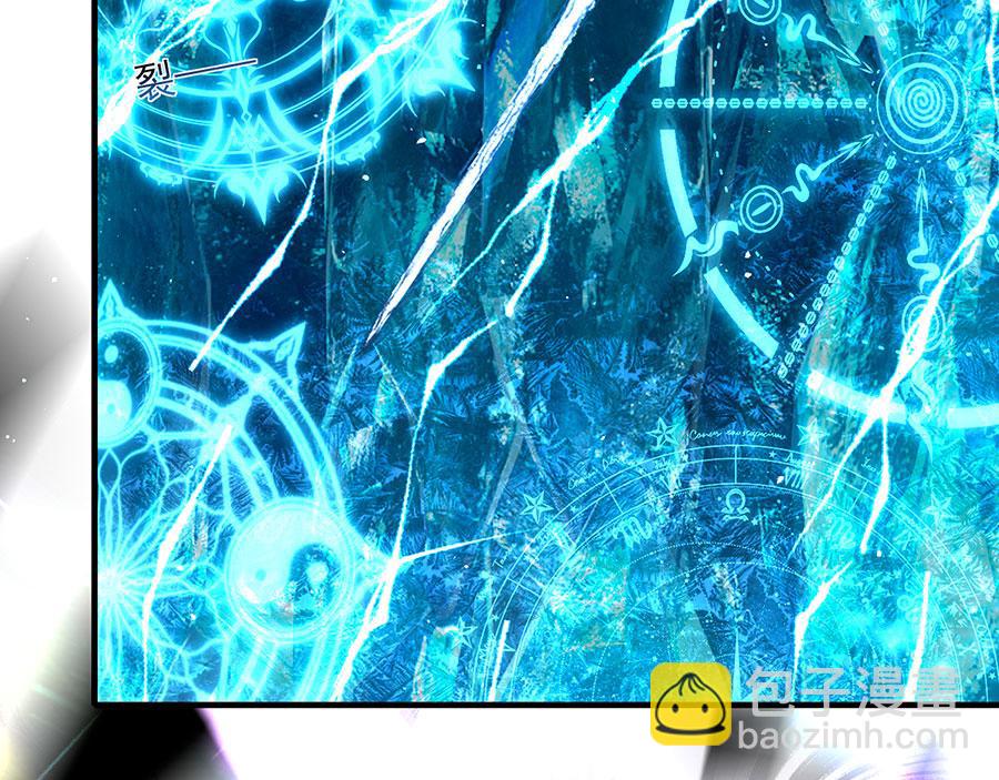 🍟萌师在上 第463话 前世约定 第17页