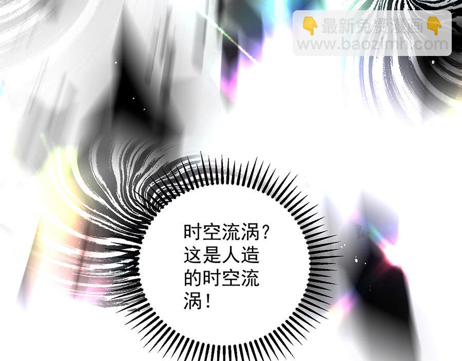 🍟萌师在上 第463话 前世约定 第21页