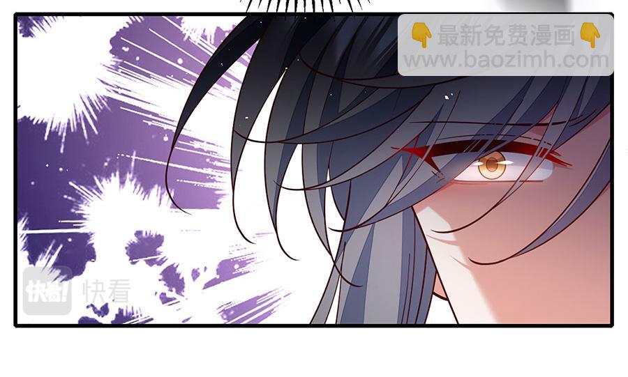 🍟萌师在上 第463话 前世约定 第22页