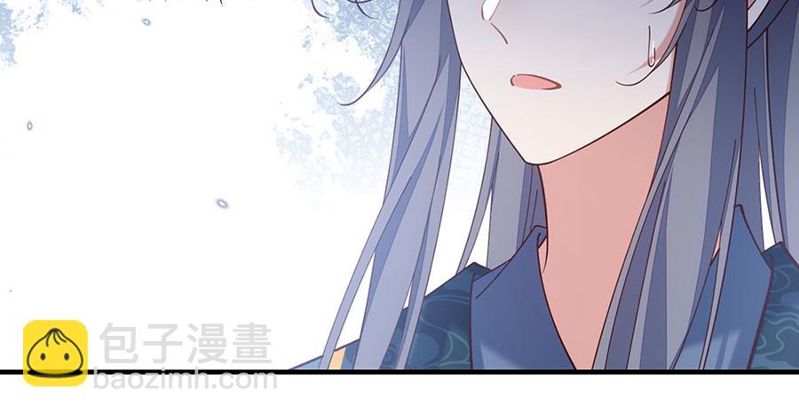 🍟萌师在上 第463话 前世约定 第33页