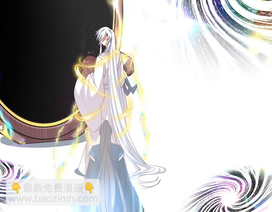 🍟萌师在上 第463话 前世约定 第35页