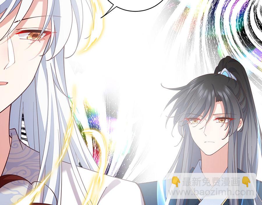 🍟萌师在上 第463话 前世约定 第38页