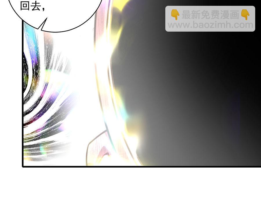 🍟萌师在上 第463话 前世约定 第41页