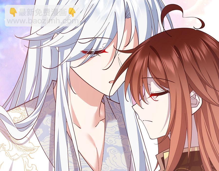 🍟萌师在上 第463话 前世约定 第43页