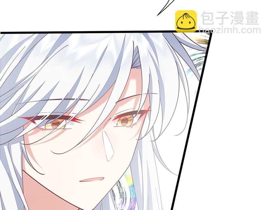 🍟萌师在上 第463话 前世约定 第46页