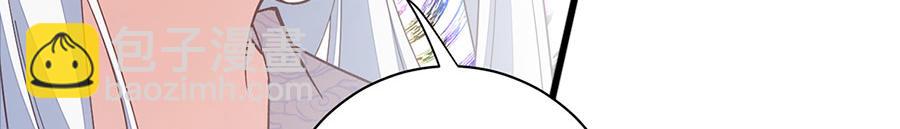 🍟萌师在上 第463话 前世约定 第47页