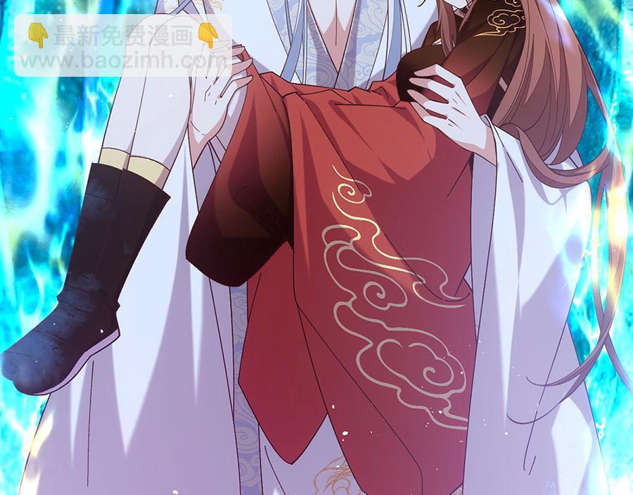 🍟萌师在上 第463话 前世约定 第6页