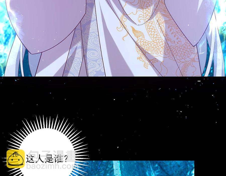 🍟萌师在上 第463话 前世约定 第8页
