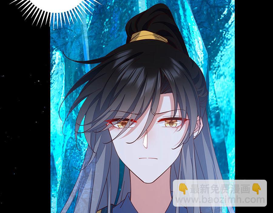 🍟萌师在上 第463话 前世约定 第9页