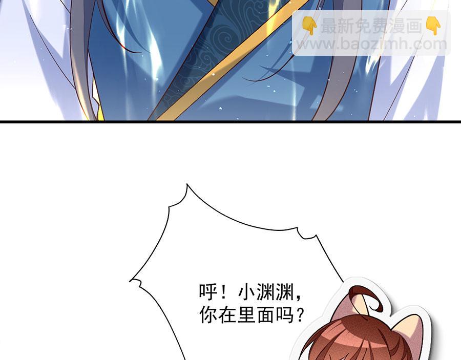 🍟萌师在上 第465话 决裂 第10页