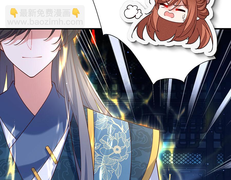 🍟萌师在上 第465话 决裂 第11页