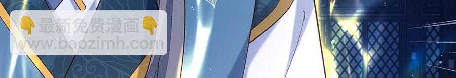 🍟萌师在上 第465话 决裂 第12页