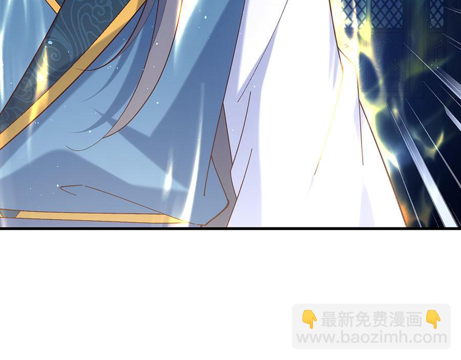 🍟萌师在上 第465话 决裂 第13页