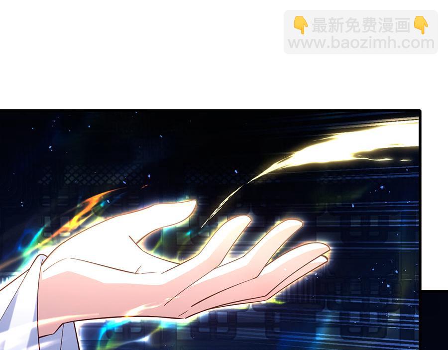 🍟萌师在上 第465话 决裂 第14页