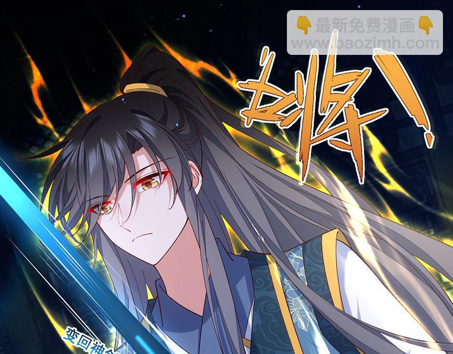 🍟萌师在上 第465话 决裂 第16页