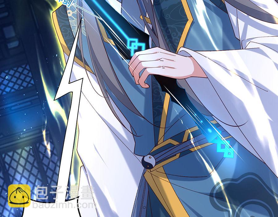 🍟萌师在上 第465话 决裂 第17页