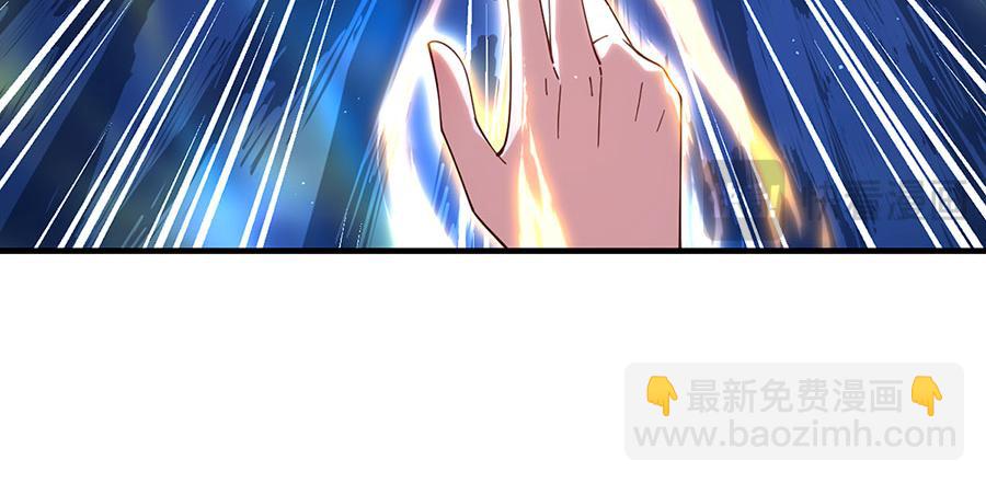 🍟萌师在上 第465话 决裂 第21页