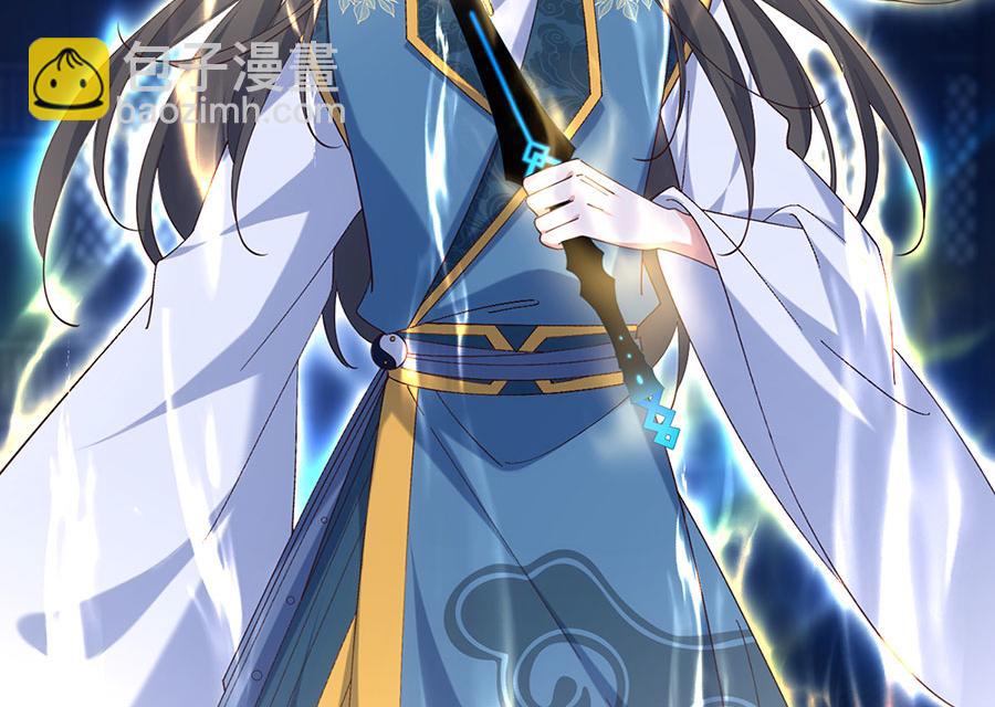 🍟萌师在上 第465话 决裂 第23页