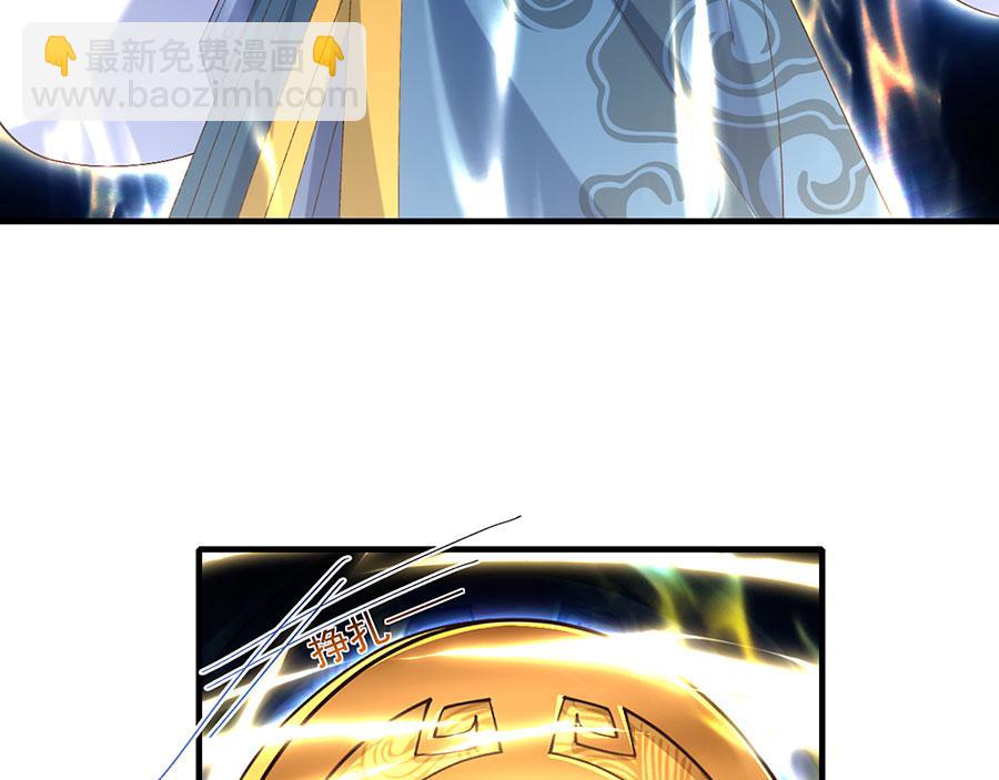 🍟萌师在上 第465话 决裂 第24页