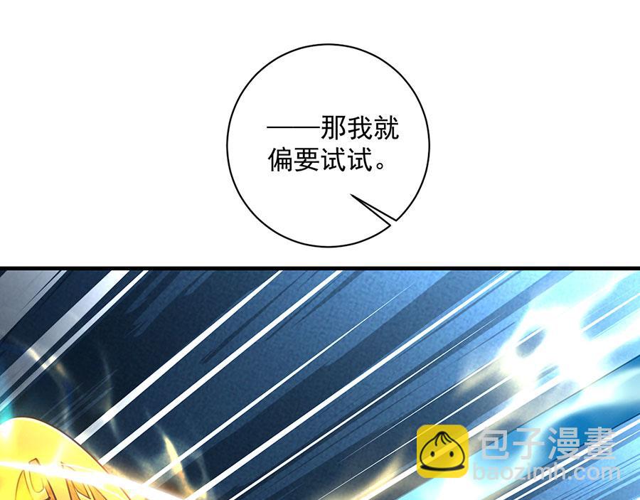 🍟萌师在上 第465话 决裂 第27页