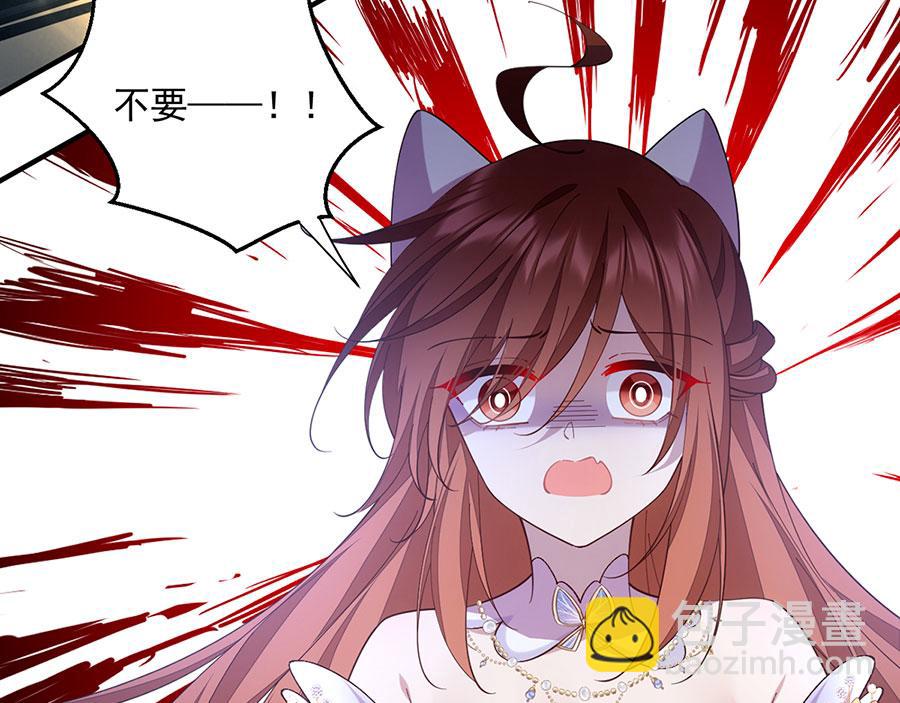 🍟萌师在上 第465话 决裂 第30页