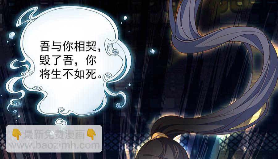 🍟萌师在上 第465话 决裂 第35页