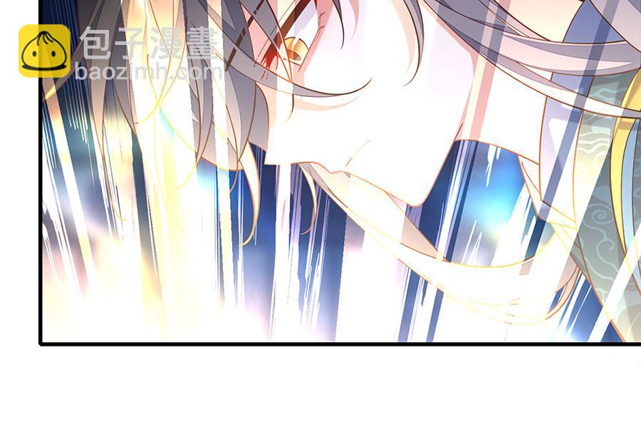 🍟萌师在上 第465话 决裂 第38页