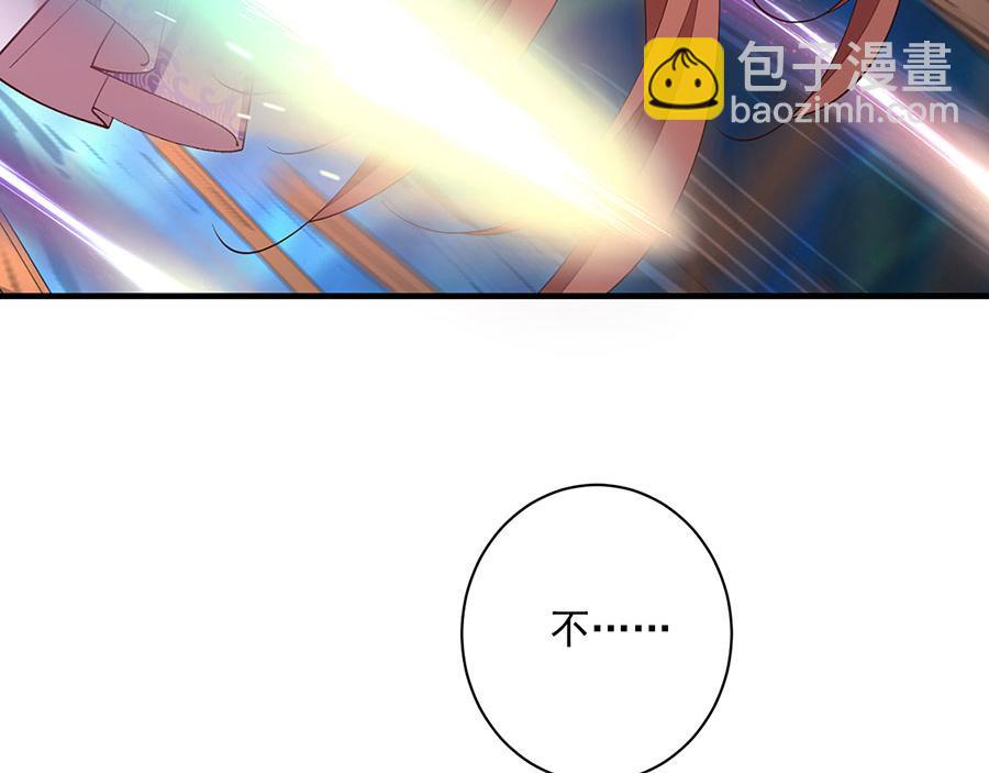 🍟萌师在上 第465话 决裂 第49页