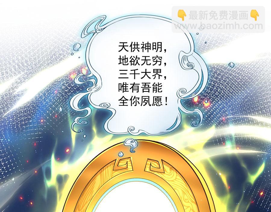🍟萌师在上 第465话 决裂 第5页