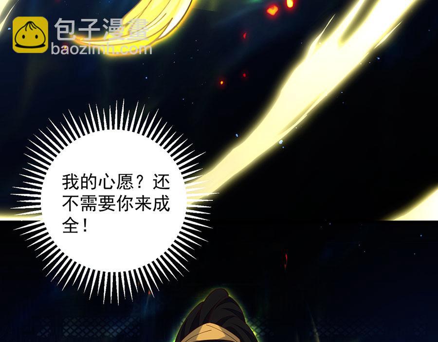 🍟萌师在上 第465话 决裂 第7页