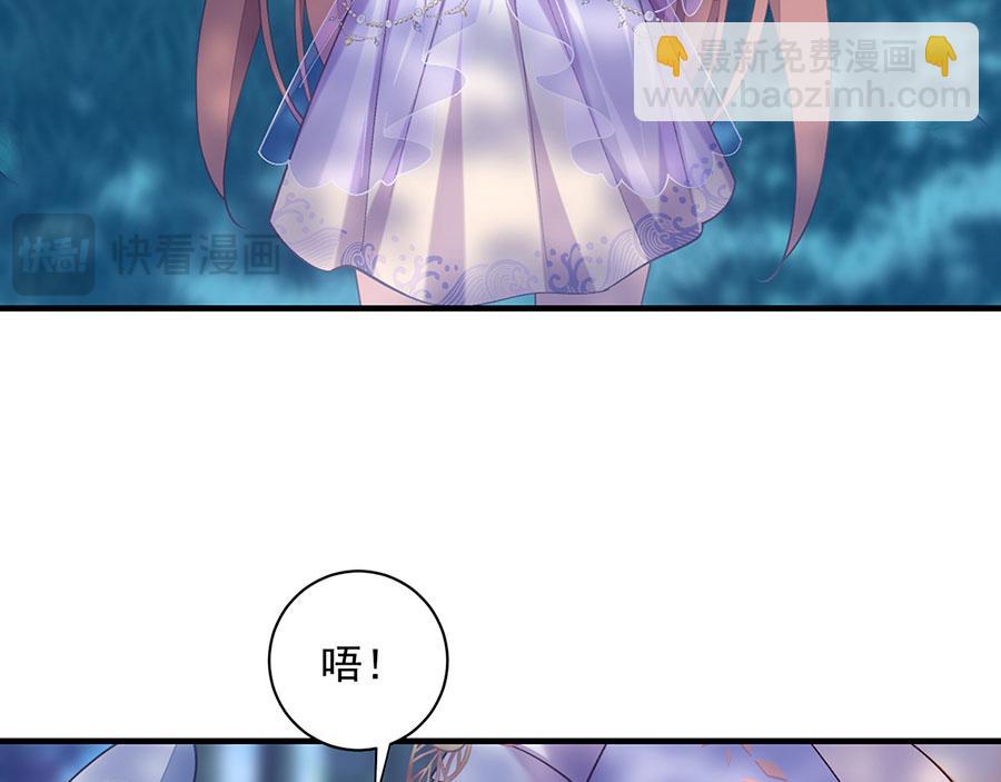 🍟萌师在上 第467话 给你一个解释的机会 第14页