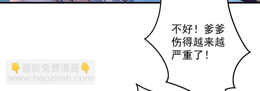 🍟萌师在上 第467话 给你一个解释的机会 第16页