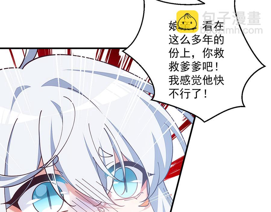 🍟萌师在上 第467话 给你一个解释的机会 第17页