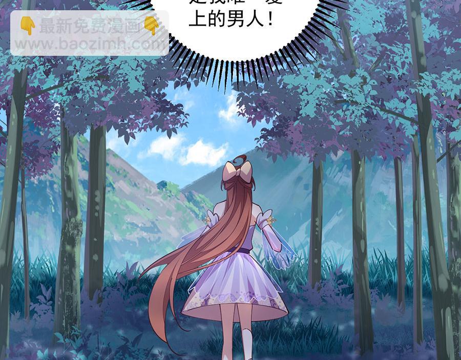 🍟萌师在上 第467话 给你一个解释的机会 第21页