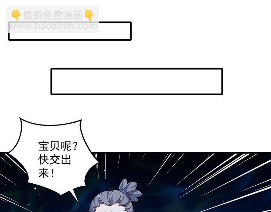 🍟萌师在上 第467话 给你一个解释的机会 第23页