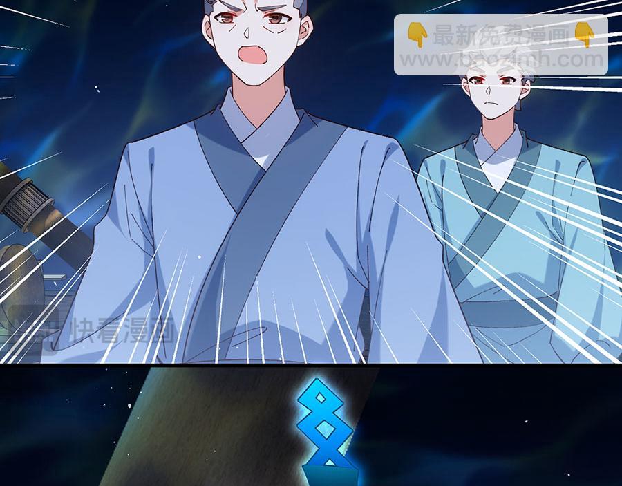 🍟萌师在上 第467话 给你一个解释的机会 第24页